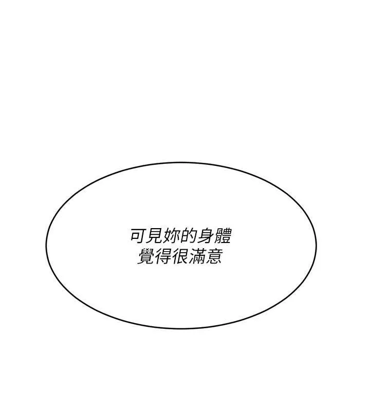 第11话-17分钟内解决猛兽 106